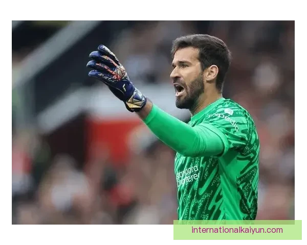 阿利松荣获PFA年度最佳球员称号，表现稳健引发广泛关注