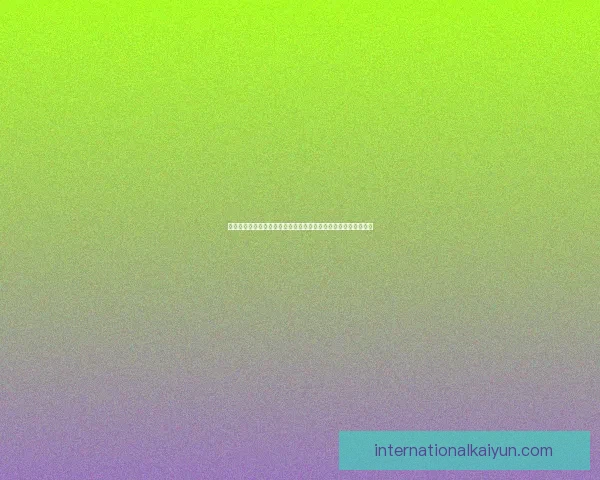 诺伊尔职业生涯亮点分析，展现其在门将位置的卓越表现与贡献。