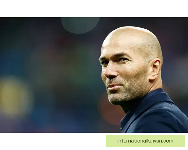 齐达内执教体系解析：战术结构与管理风格的持续影响